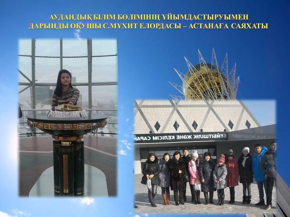 Тәрбиедегі жаңашылдық